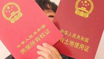 房产证到期年检攻略，如何顺利完成房产证续期
