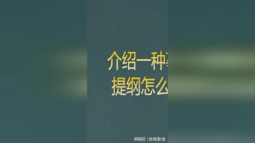 旅居房产介绍，如何撰写引人入胜的文案