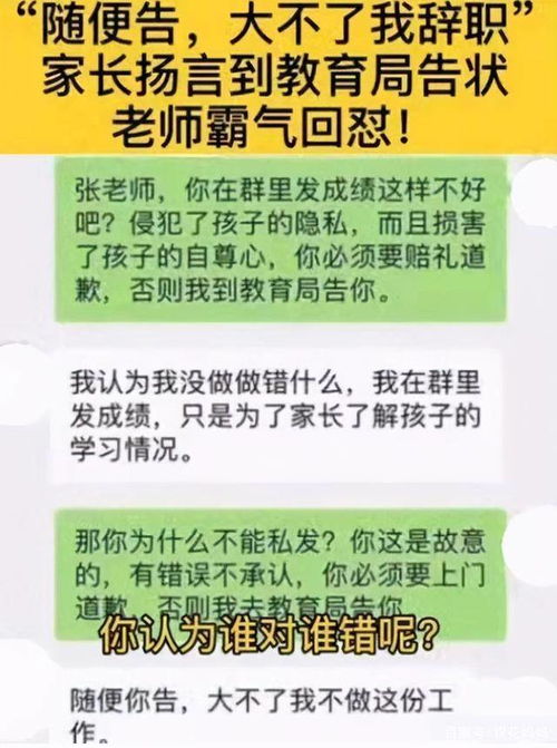 女孩高考查分闹乌龙，一场意外的惊喜之旅