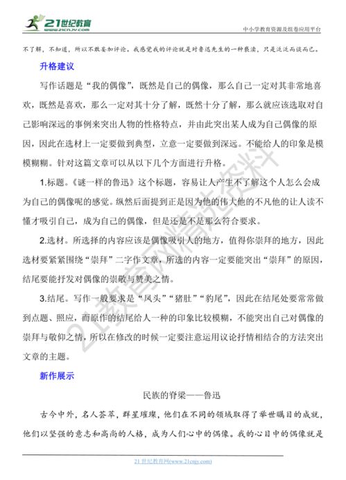 房产人员评价撰写指南，中文+英文模板