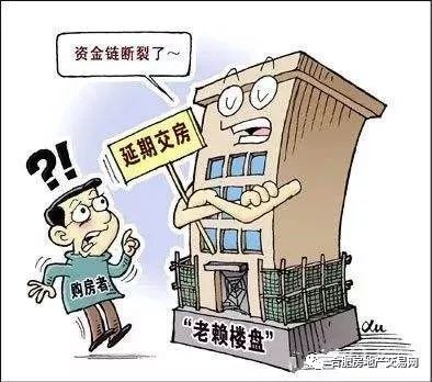 房产故意烂尾的处理策略，维护购房者权益与市场秩序的关键举措