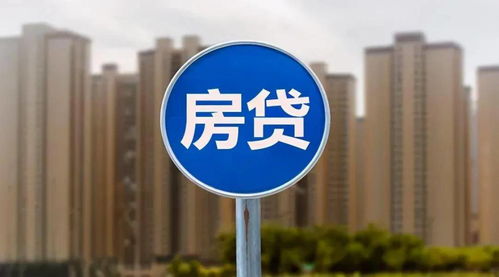 通达房产贷款——全方位解析其贷款服务优势