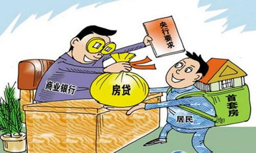 如何重新抵押自己的房产，步骤与注意事项