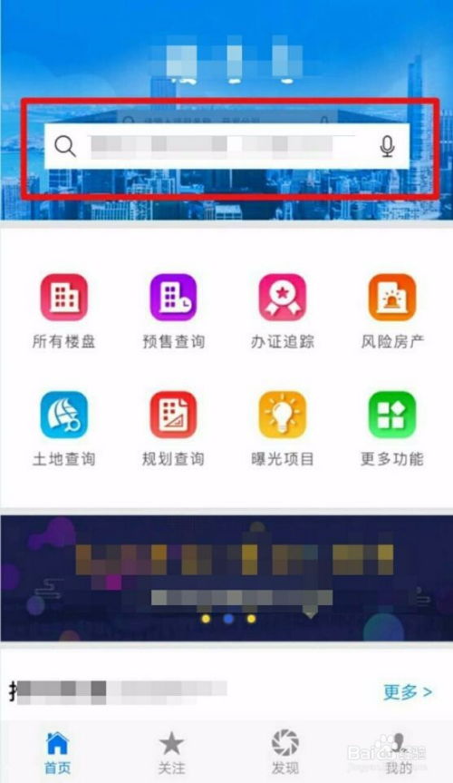 房产是否被卖？教你如何轻松查询房产交易信息