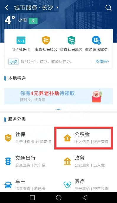 南阳房产查询攻略，名下房产信息如何一键获取？
