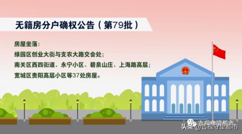 双方父母房产分户指南，合理规划，和谐共处