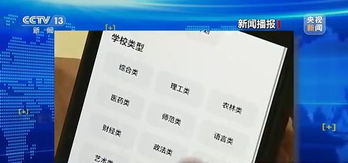 4类高考查分陷阱速看——谨防误入歧途，确保信息安全
