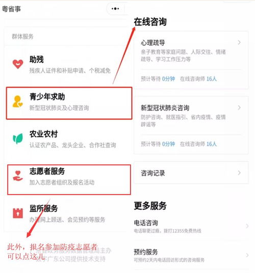 粤省事，轻松查询房产档案，只需简单几步！