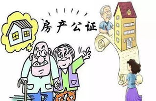 离婚时房产公证申请指南，确保权益，避免纠纷