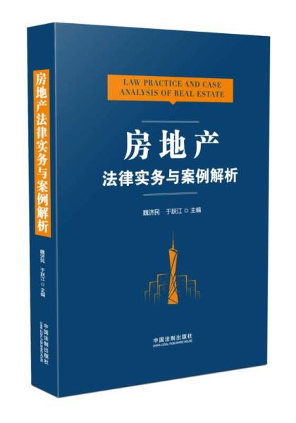 离婚后房产转移攻略，法律与实务解析