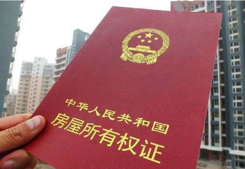如何在线核实房产证——步骤详解及注意事项