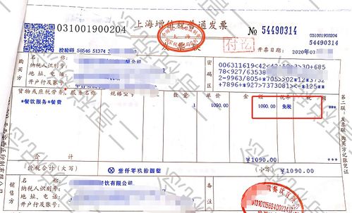 房产退税税票详解，如何正确解读您的退税凭证