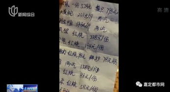 菜单惊现剧毒白杆杆！食客需谨慎防范